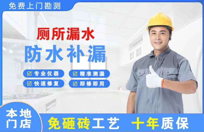 峨眉山厕所漏水维修